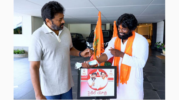 చిరంజీవి కోసం అభిమాని సైకిల్ యాత్ర