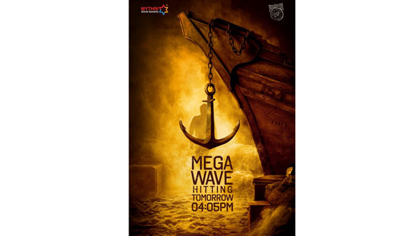 మెగా వేవ్ తీరానికి