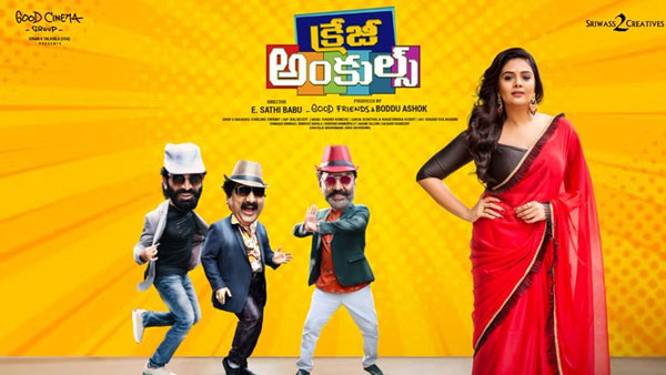 ఇక ఫైనల్ గా