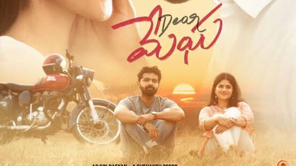 ప్రీ రిలీజ్ ఈవెంట్ లో