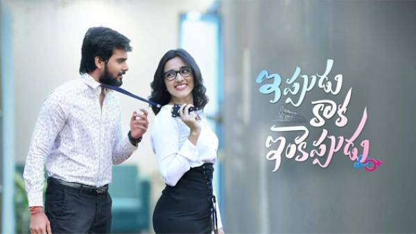  కథలో ట్విస్టులు ఇలా..