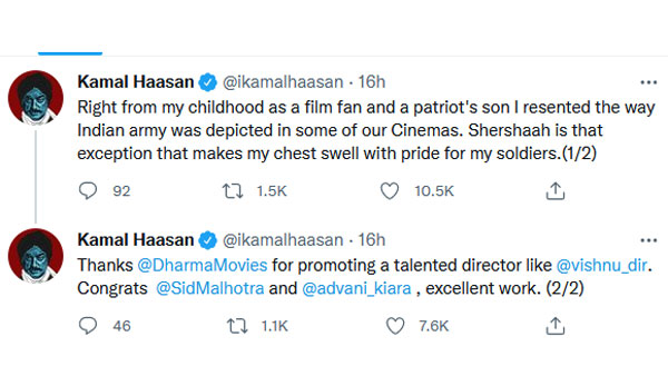 నా ఛాతీ ఉప్పొంగిందంటూ