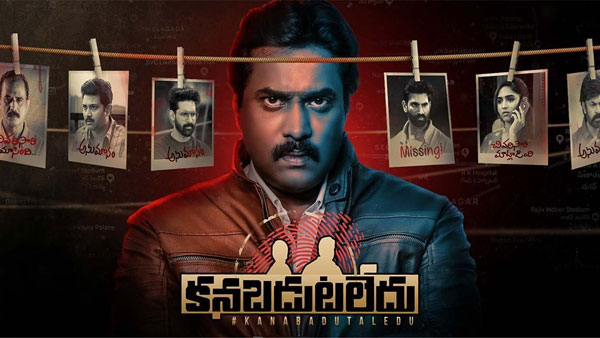 దర్శకత్వం, ఇతర సాంకేతిక విభాగాల పనితీరు