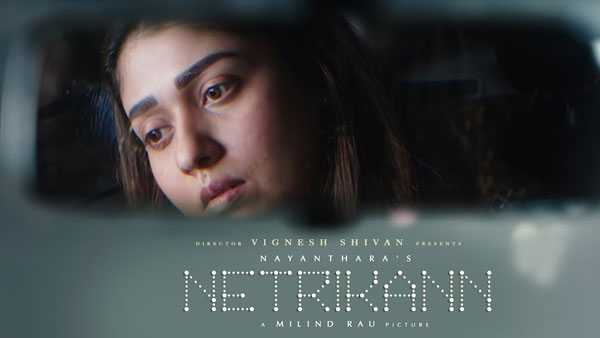 అంధురాలిగా ఇరుగదీసిన నయనతార