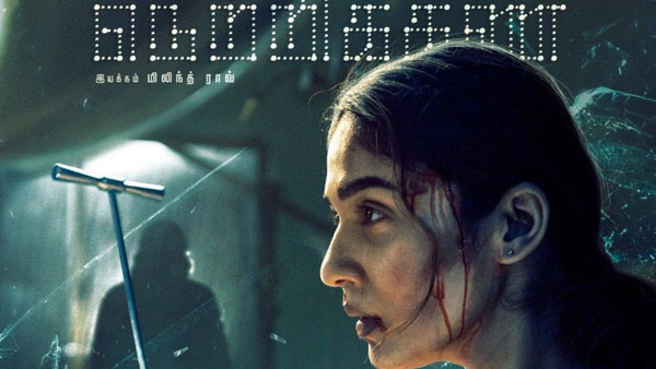 సినిమా ఎలా ఉందంటే..