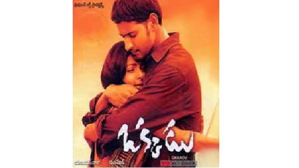 చివరికి ఫోన్ ఎత్తడంతో ఒక్కడు సినిమా...