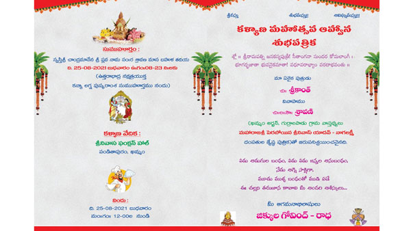 అభిమాని వివాహంలో పవన్ కల్యాణ్ సందడి