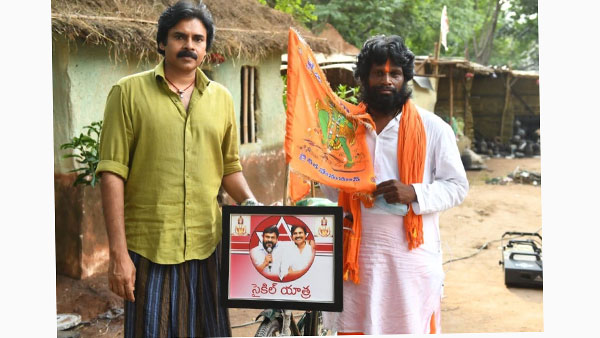 పవన్‌కు కలిసేందుకు ఏర్పాటు చేశారు