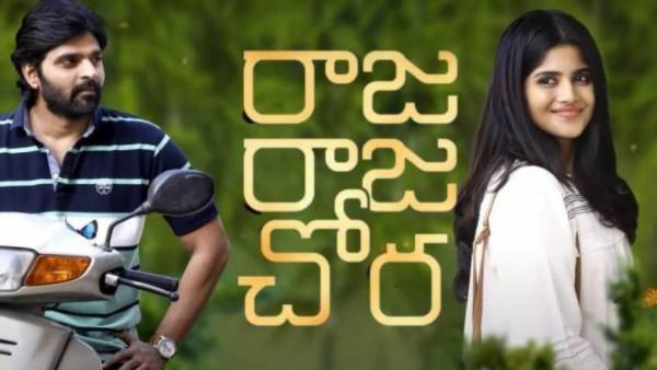  దర్శకుడు హసిత్ గోలి గురించి