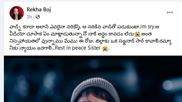 నరికిన వాడితో పడుకుంటా