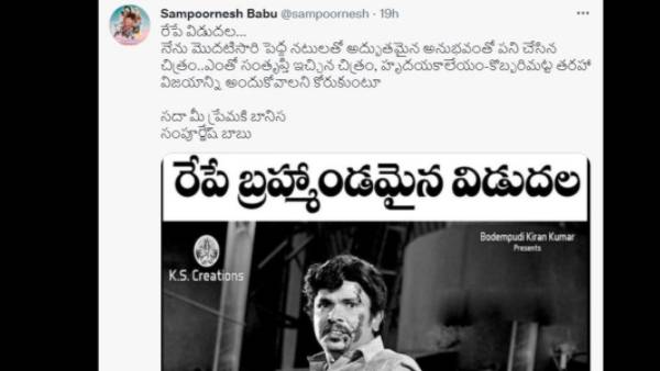 సినిమాలో ప్లస్.. మైనస్‌లు ఇవేనంటూ