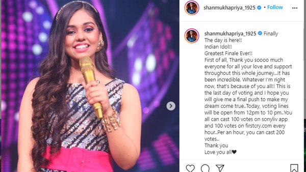 ఆసక్తికరంగా షణ్ముఖ ప్రియ పోస్ట్