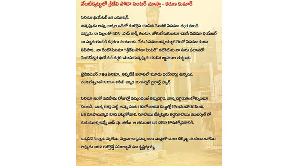 ఎప్పటికీ మర్చిపోలేనిది