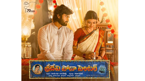 ఇక ఫైనల్ గా ఎలా ఉంది అంటే