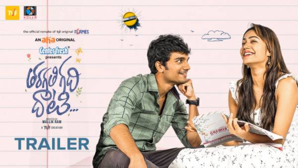  ఫైనల్‌గా ఎలా ఉందంటే..