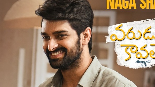 వరుడు కావలెను