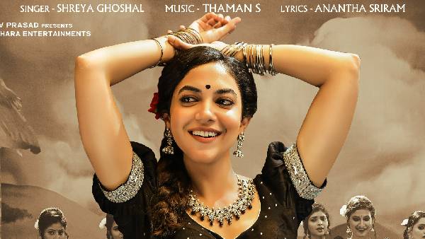 అది భజన పాట