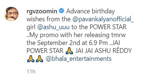 పవన్ కల్యాణ్‌కు వర్మ శుభాకాంక్షలు