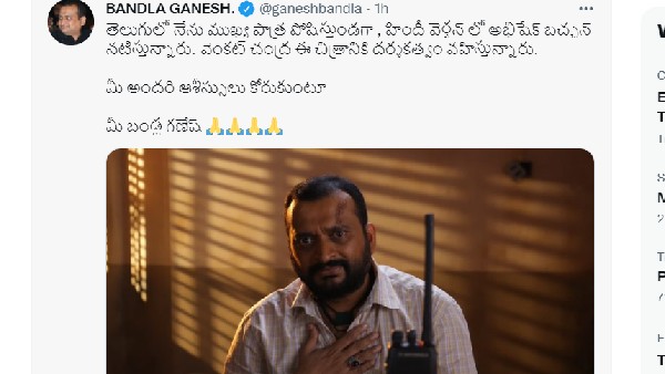 పోలీస్ స్టేషన్ సెట్‌లో