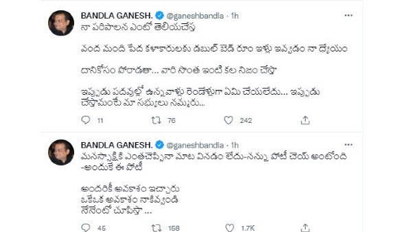 బండ్ల పోటీలో