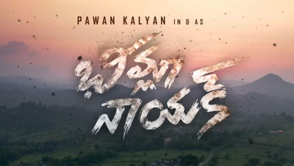 పవన్ దెబ్బకు అల్లాడిపోయిన రికార్డులు