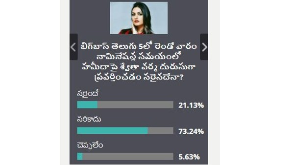 శ్వేతావర్మ దురుసుతనం సరైనదేనా?