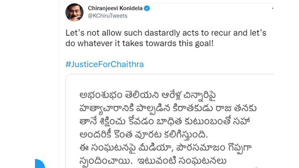 మార్పు కోసం మెగాస్టార్ మద్దతు