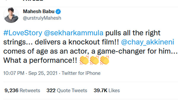 లవ్ స్టోరీ గేమ్ చెంజర్