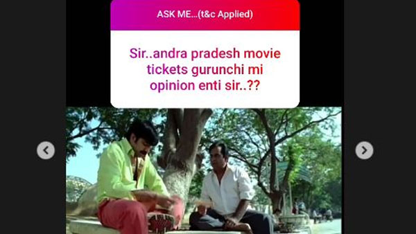 ఆంధ్రప్రదేశ్‌లో టికెట్ల అమ్మకాల గురించి