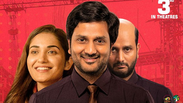 ‘నూటొక్క జిల్లాల అందగాడు'గా అవసరాల