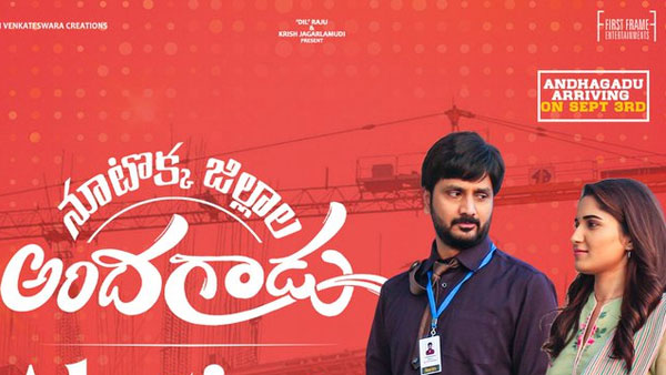 ఫైనల్‌గా..