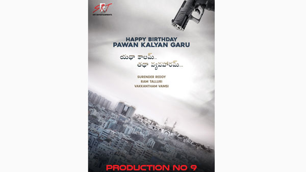 యథా కాలమ్.. తథా వ్యవహారమ్..