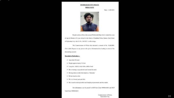 1000000 రివార్డు ప్రకటించిన తెలంగాణ పోలీసులు