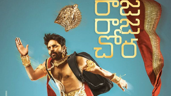 శ్రీ విష్ణు కెరీర్‌లోనే...