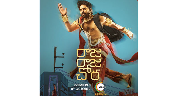 Sree Vishnus Raja Raja Chora Digital Streaming on ZEE5 From October 8th