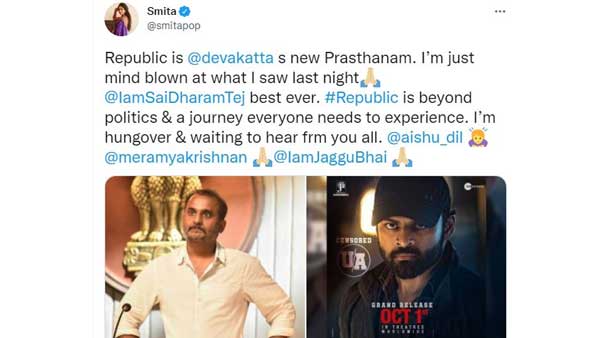 ట్విట్టర్‌లో సింగర్ స్మిత ట్వీట్ చేస్తూ..