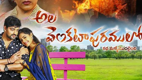 జెమినీ టీవీలో సీరియల్స్ పరిస్థితి