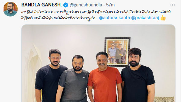 నామినేషన్ ఉపసంహరించుకున్నా