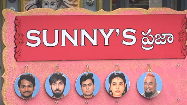 రంజుగా రాజ్యానికి రాజు ఒక్కడే టాస్క్