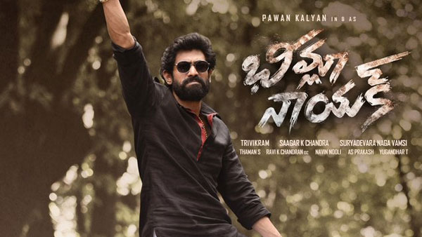 హై వోల్టేజ్ సీన్స్