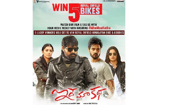 మీరూ ట్రై చేయండి