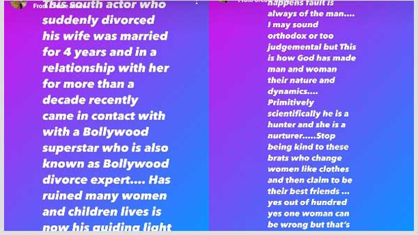 మగాడి వల్లే విడాకులు