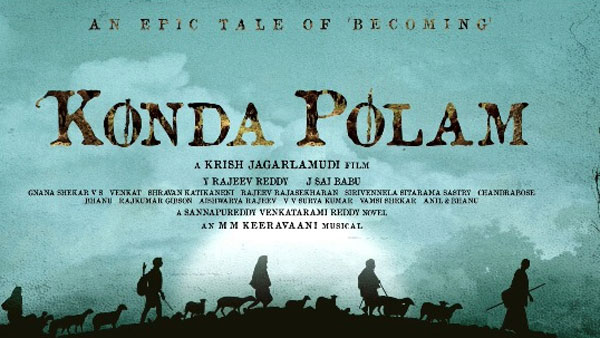 కొండపొలం బాక్సాఫీస్ టార్గెట్