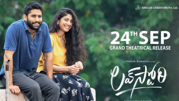 వస్తుందా? రాదా?