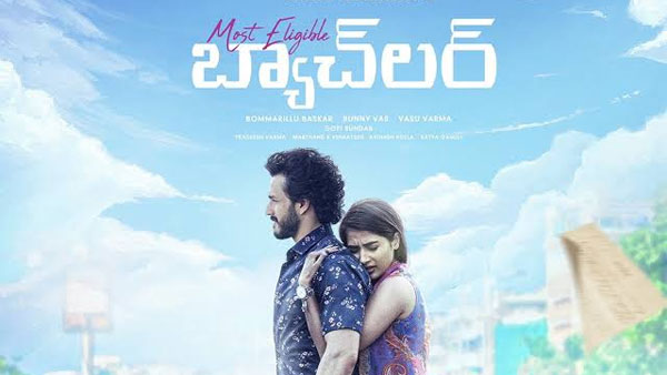 మోస్ట్ ఎలిజిబుల్ బ్యాచిలర్ సినిమాల్లో ట్విస్టులు