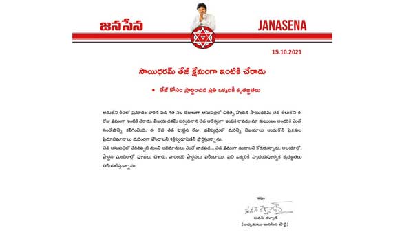 రెండు పండుగలంటూ పవన్ ట్వీట్