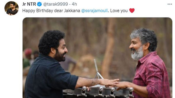 లవ్ యూ జక్కన్న