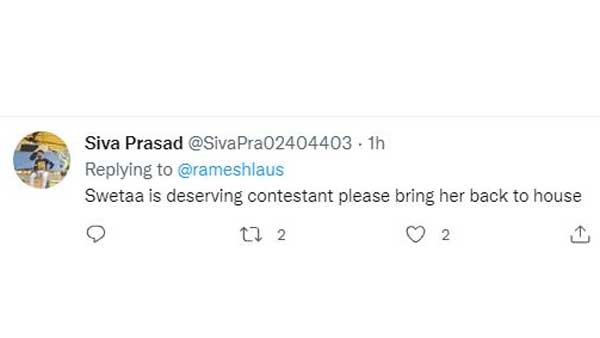 శ్వేతాను మళ్లీ పంపించండి అంటూ