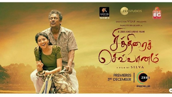 ఓటీటీలోనే పూజా కన్నన్ మూవీ