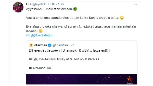 ఈ గబ్బు నాయాలను ఎందుకు అంటూ